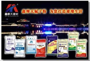 批發(fā)上林膩子粉價格,膩子粉廠家,防水材料,保溫材料_建筑建材_世界工廠網(wǎng)中國產(chǎn)品信息庫