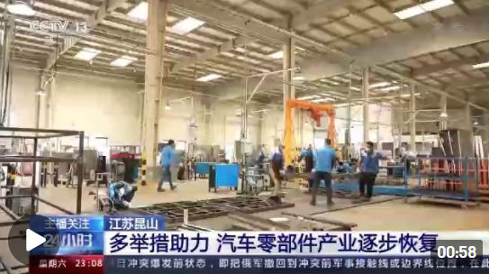 江蘇昆山 多舉措助力汽車零部件產業逐步恢復
